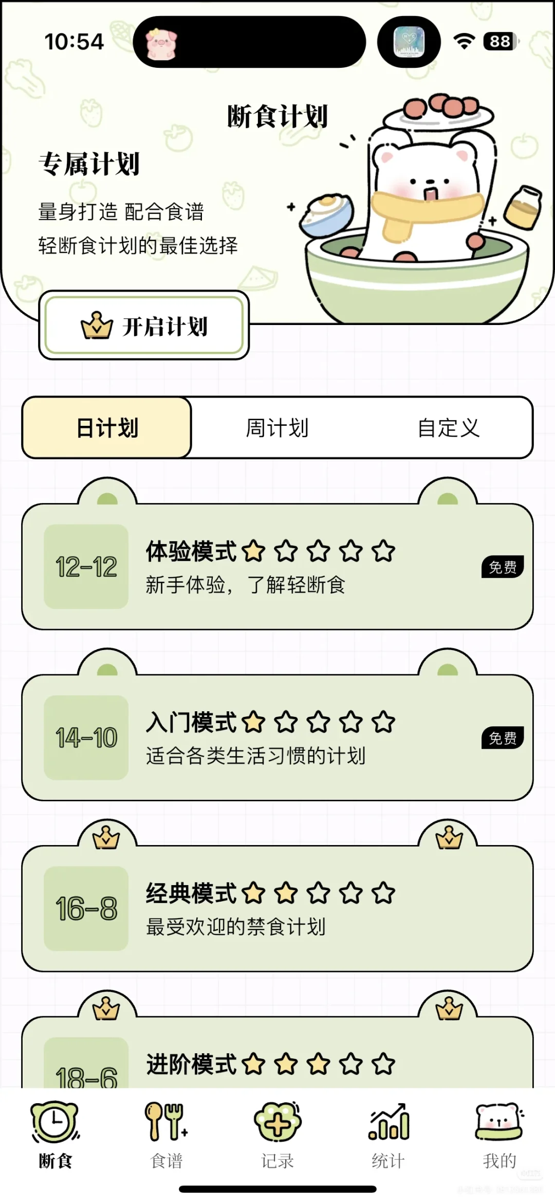 免费宝藏APP