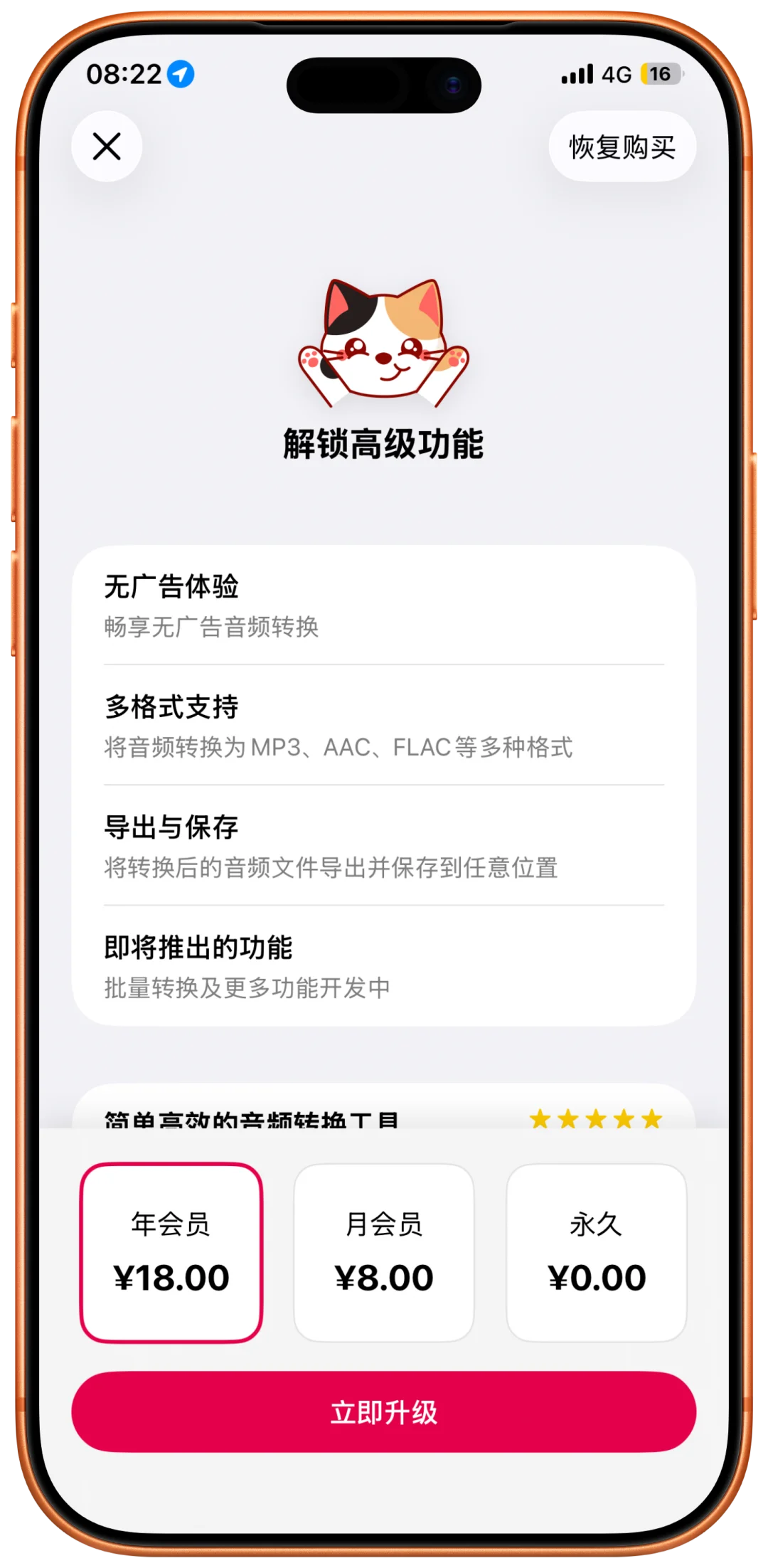 🎉iOS限免狂欢！7款宝藏App免费领🥳