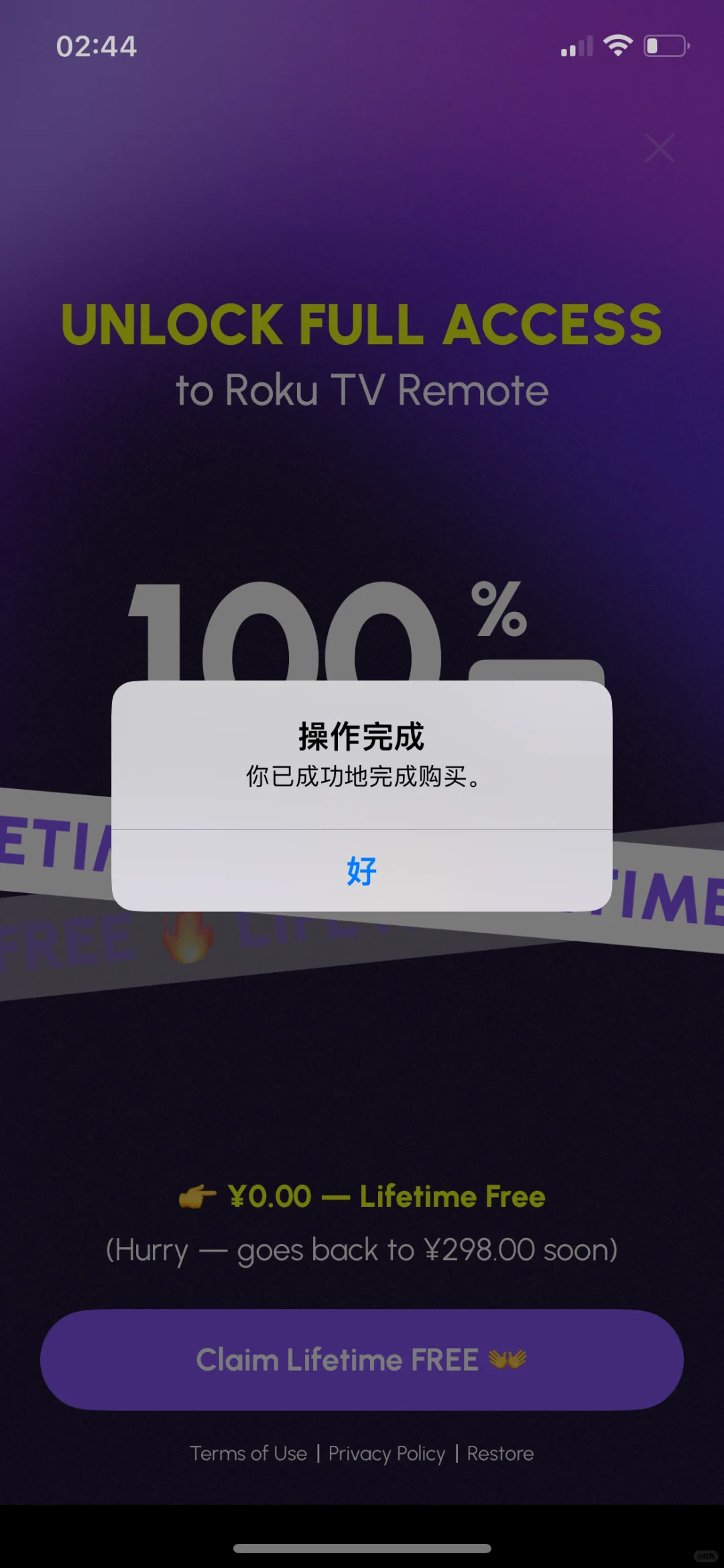 RokOn TV，内购限免啦！速度拿下