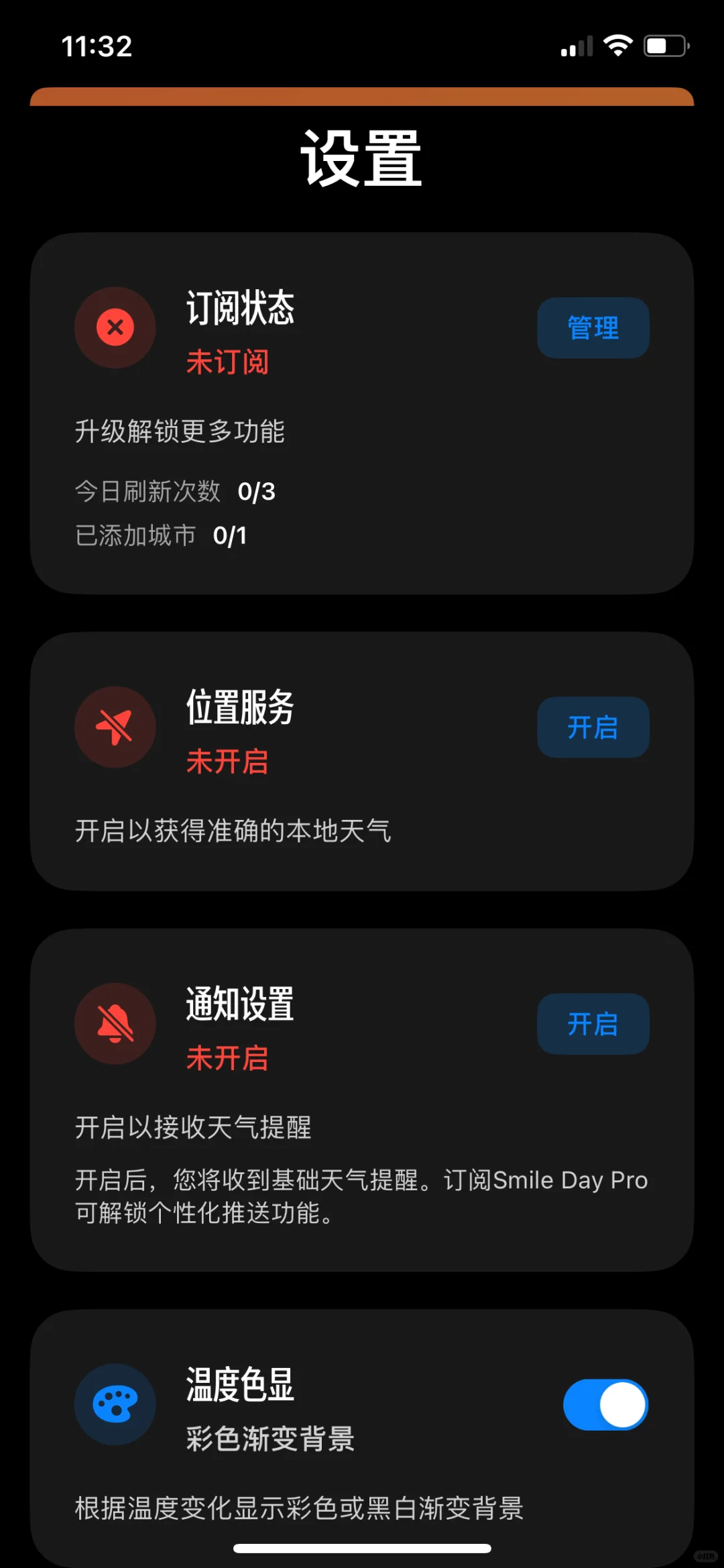 Smile Day，内购限免啦！速度拿下