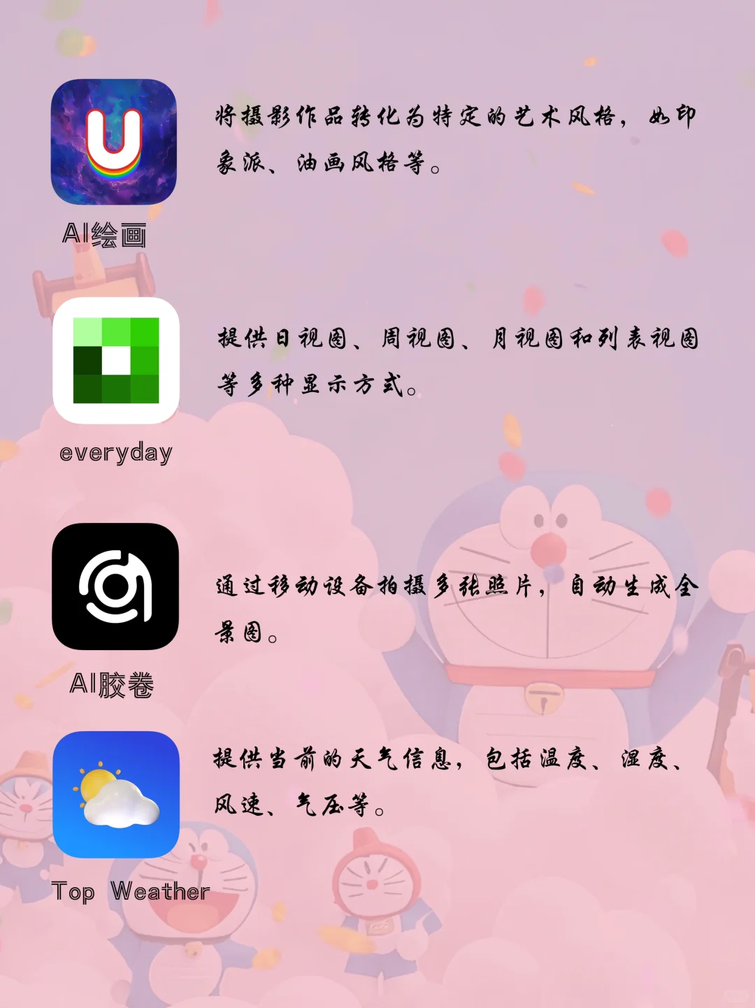 女生手机里面的神仙软件