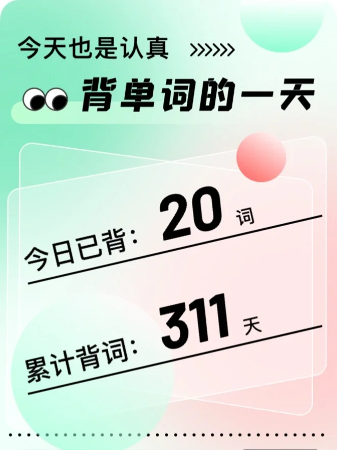 🍀人间体验日记｜普通女孩重启人生Day325