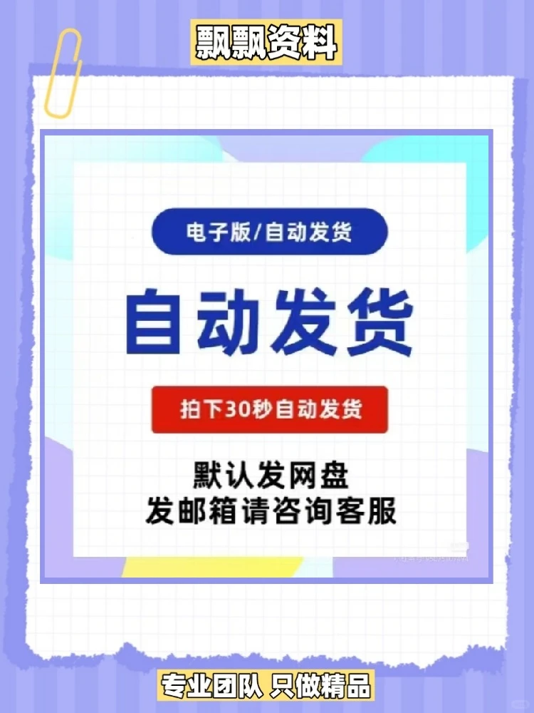 ExcelVBA宏编程实例源代码操作教程