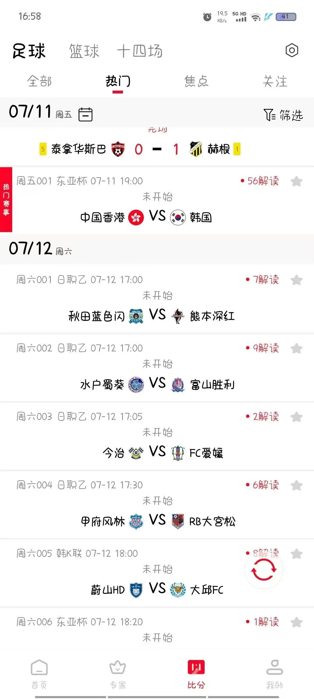 体育赛事小程序开发，源码交付