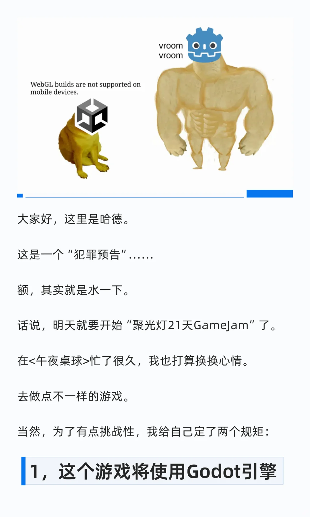 再见Unity！Godot引擎，你好！