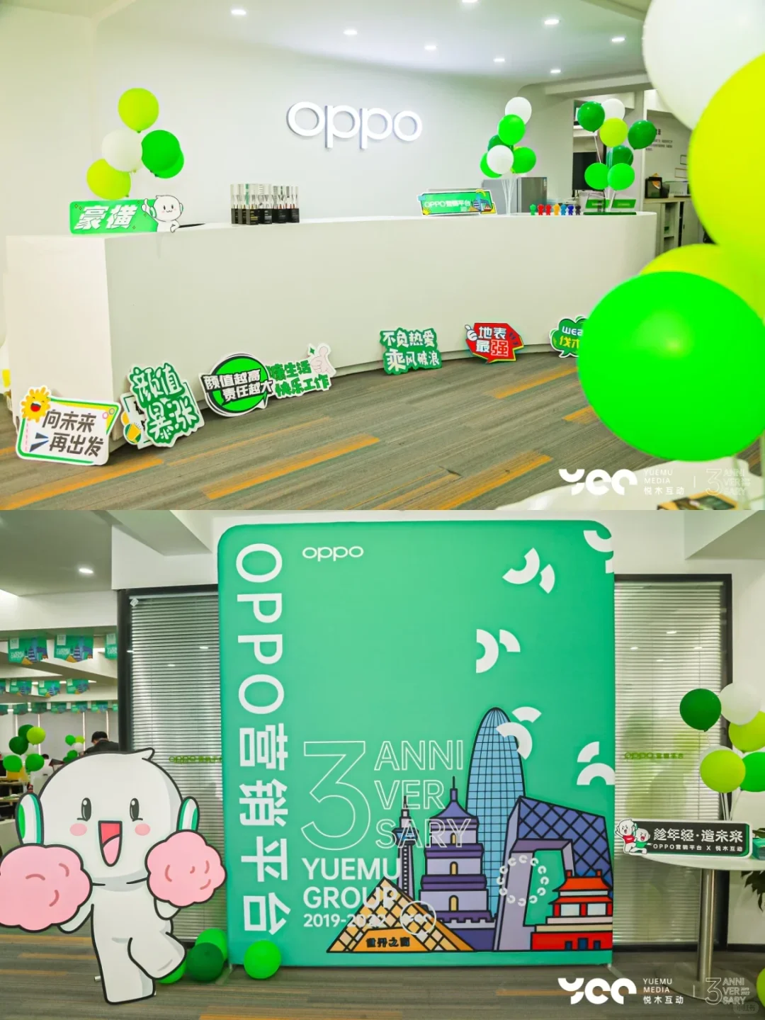 西安悦木三载庆 聚力OPPO营销共赴新