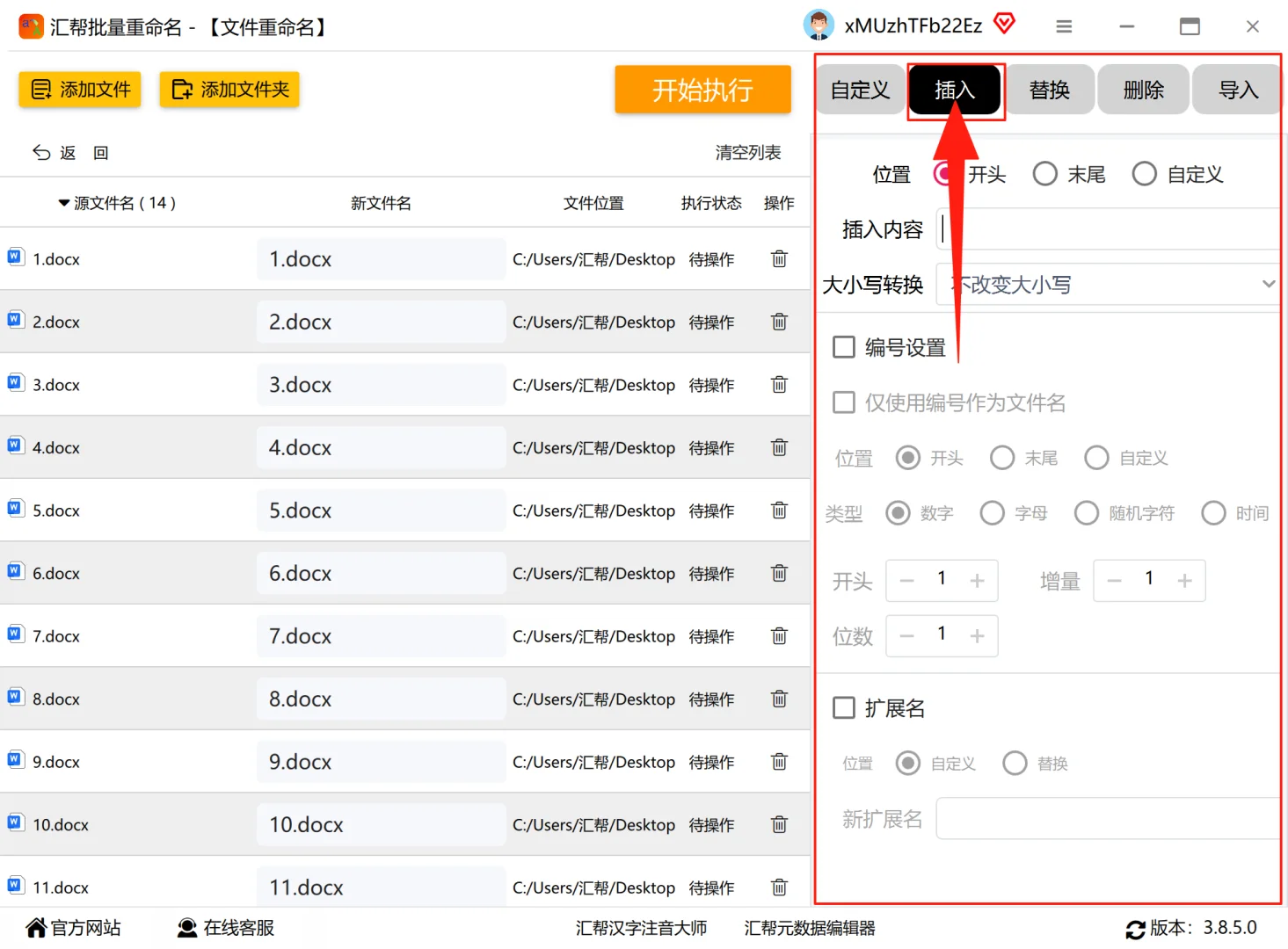 文件名加前缀绝了！1分钟批量操作
