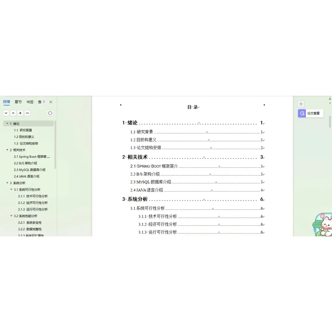 💧💧系统源码，拿来即用