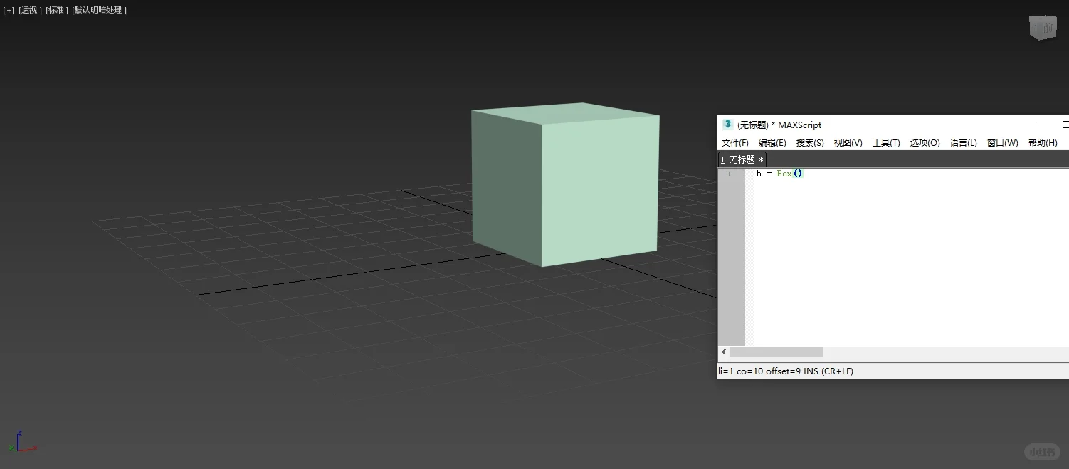 3dmax脚本 maxscript 实践(1)