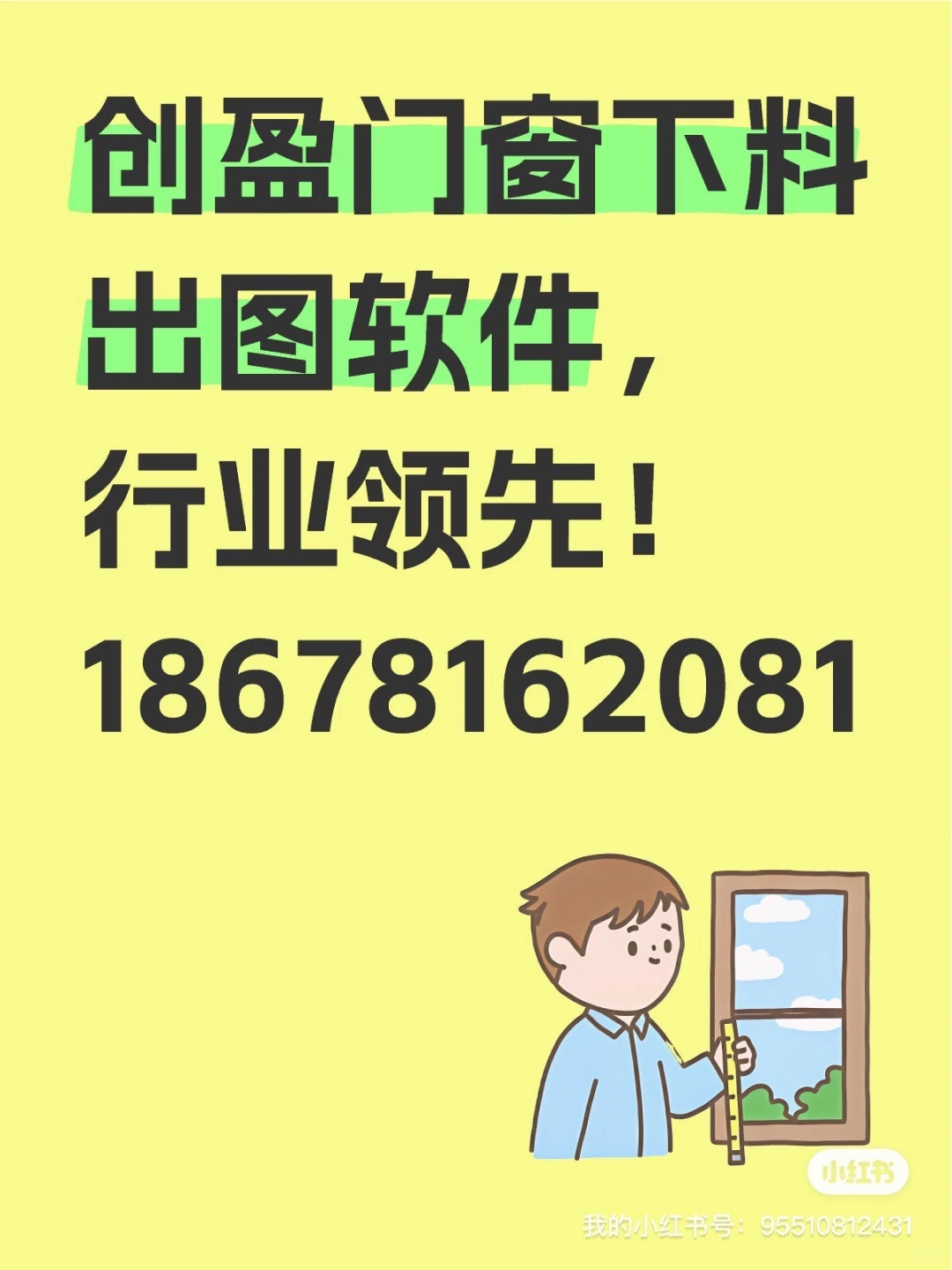 欢迎咨询问题，仅限创盈软件正版客户！