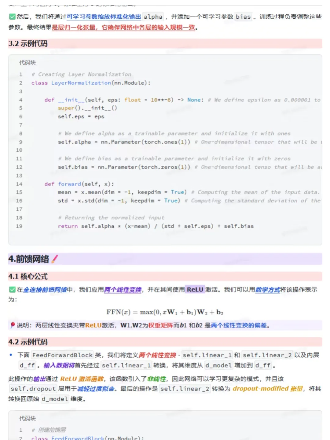 Pytorch实战：从零搭建transformer(附源码)