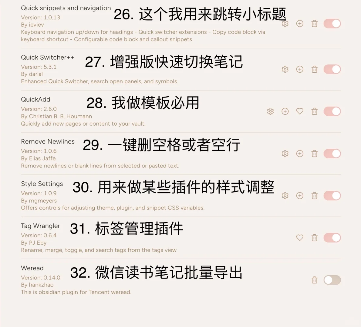 Obsidian 32 个自用插件大公开