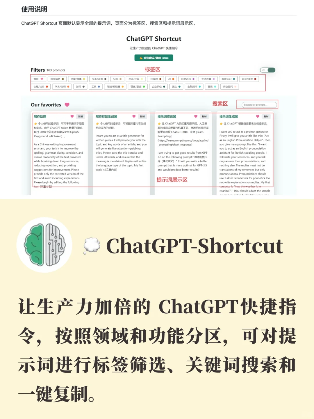 这5个插件/工具，让ChatGPT锦上添花🔝