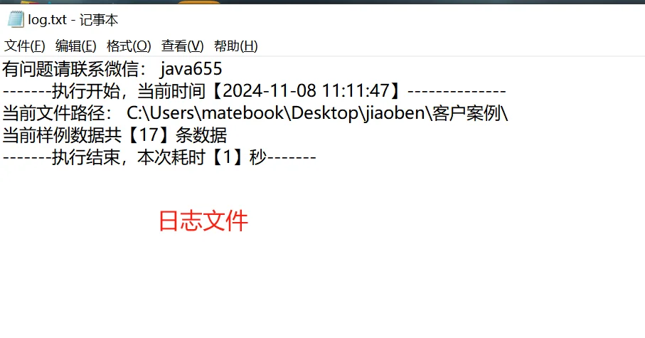 用脚本生成excel模板数据太香了