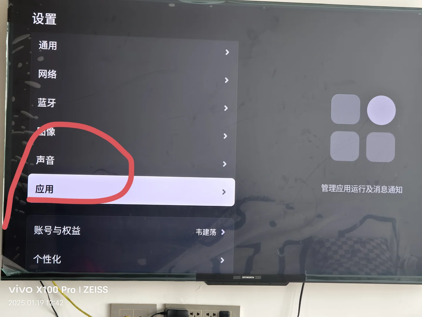终于知道怎么禁用云视听小电视了