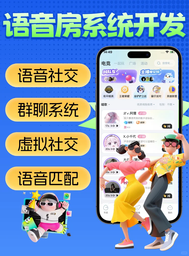 语音房交友系统定制开发 一对一直播APP源码