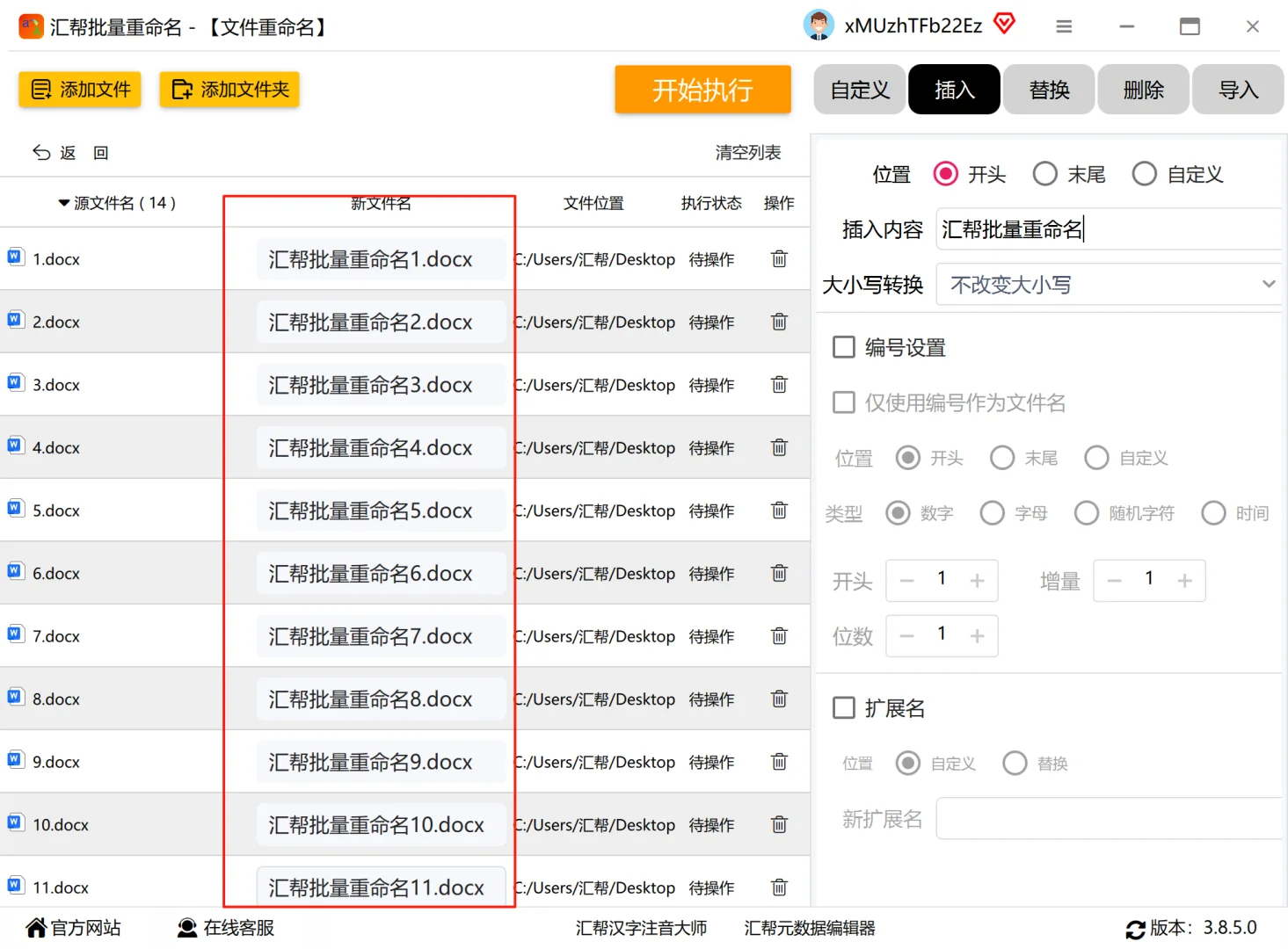 文件名加前缀绝了！1分钟批量操作