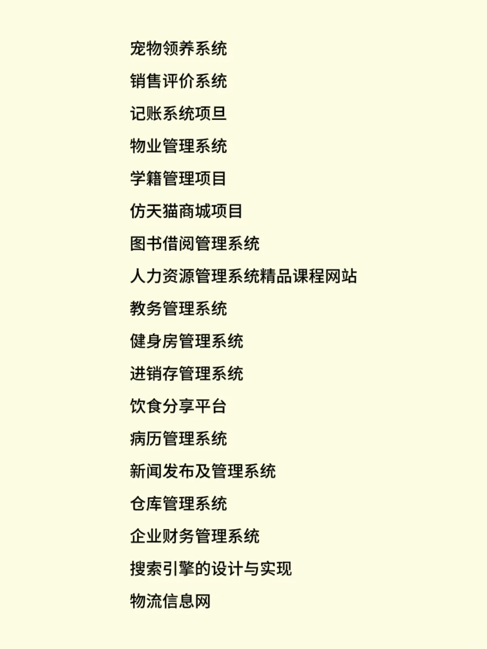 完整源码，拿走就可以用