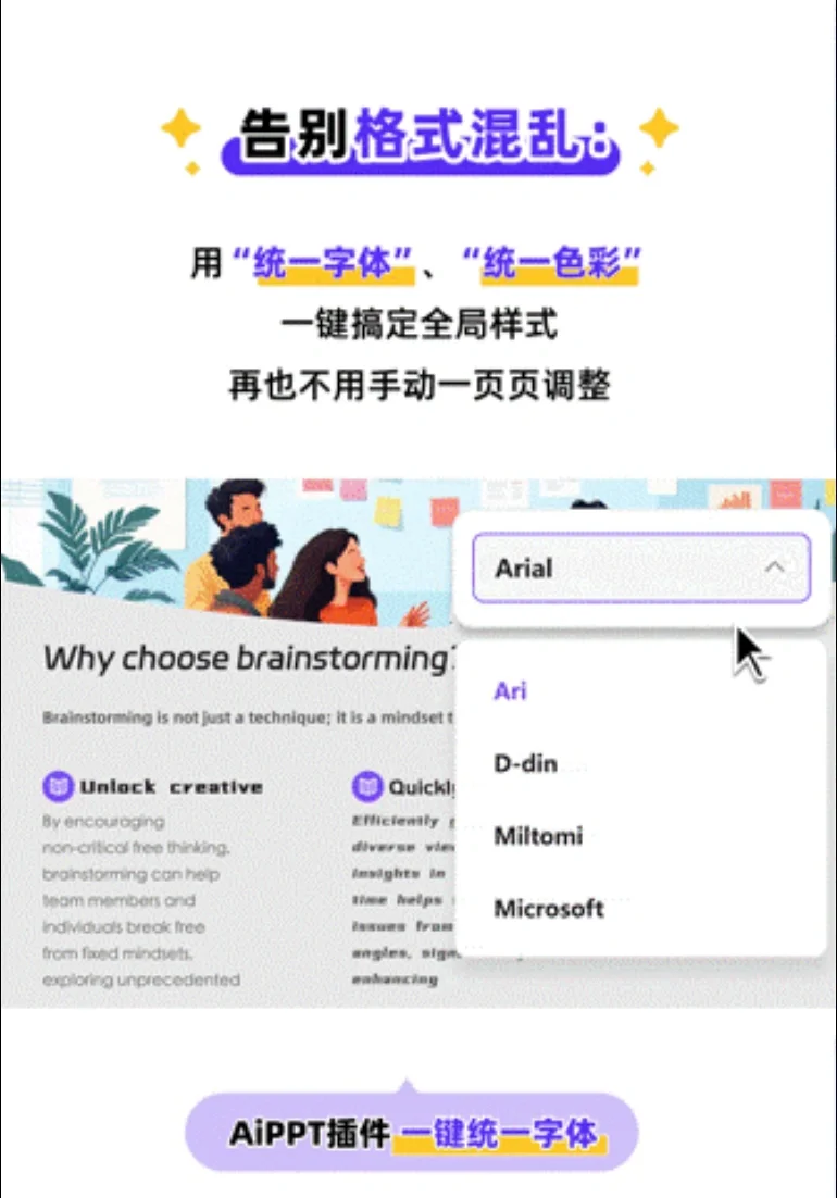 AiPPT 插件重磅上线！超实用的PPT增强工具