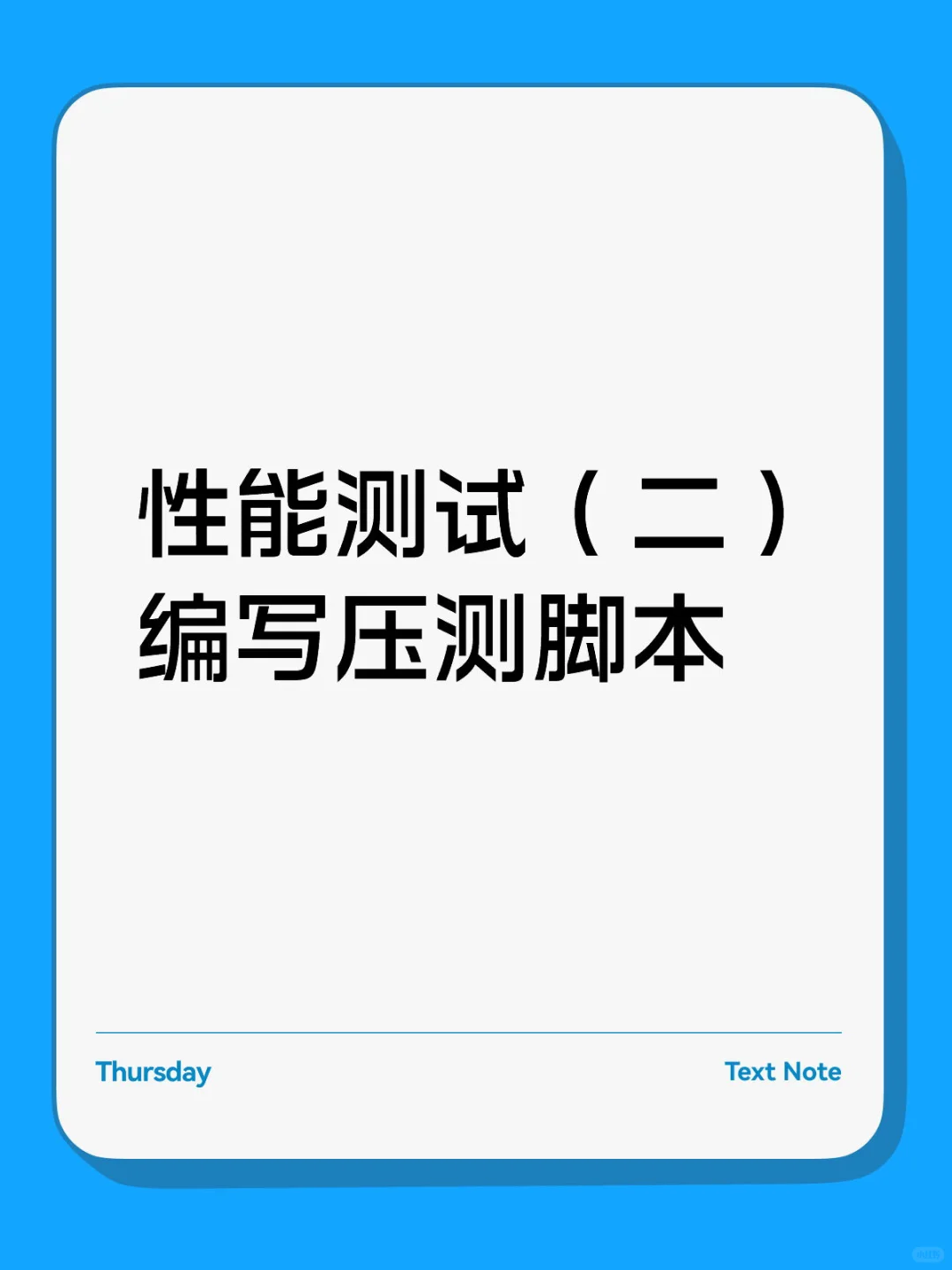 JMeter性能压测脚本：5步快速上手+避坑指南