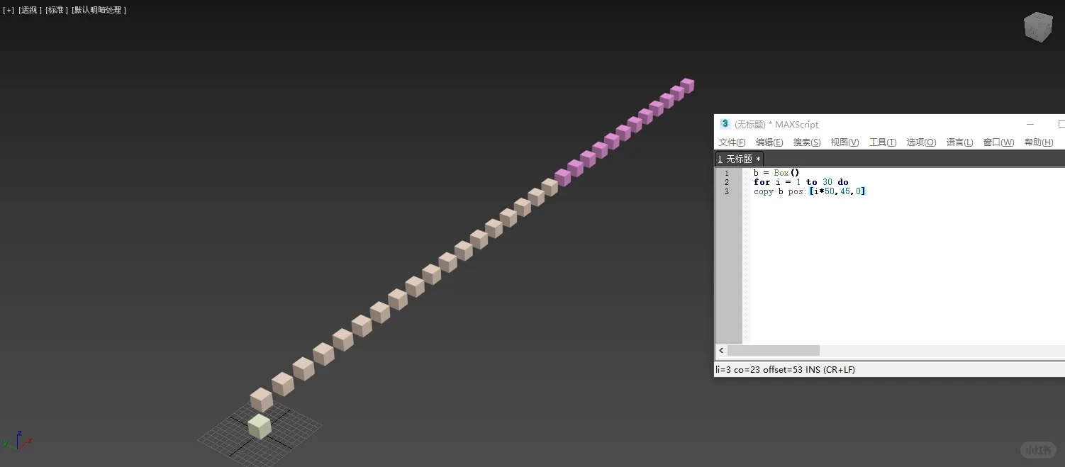 3dmax脚本 maxscript 实践(1)