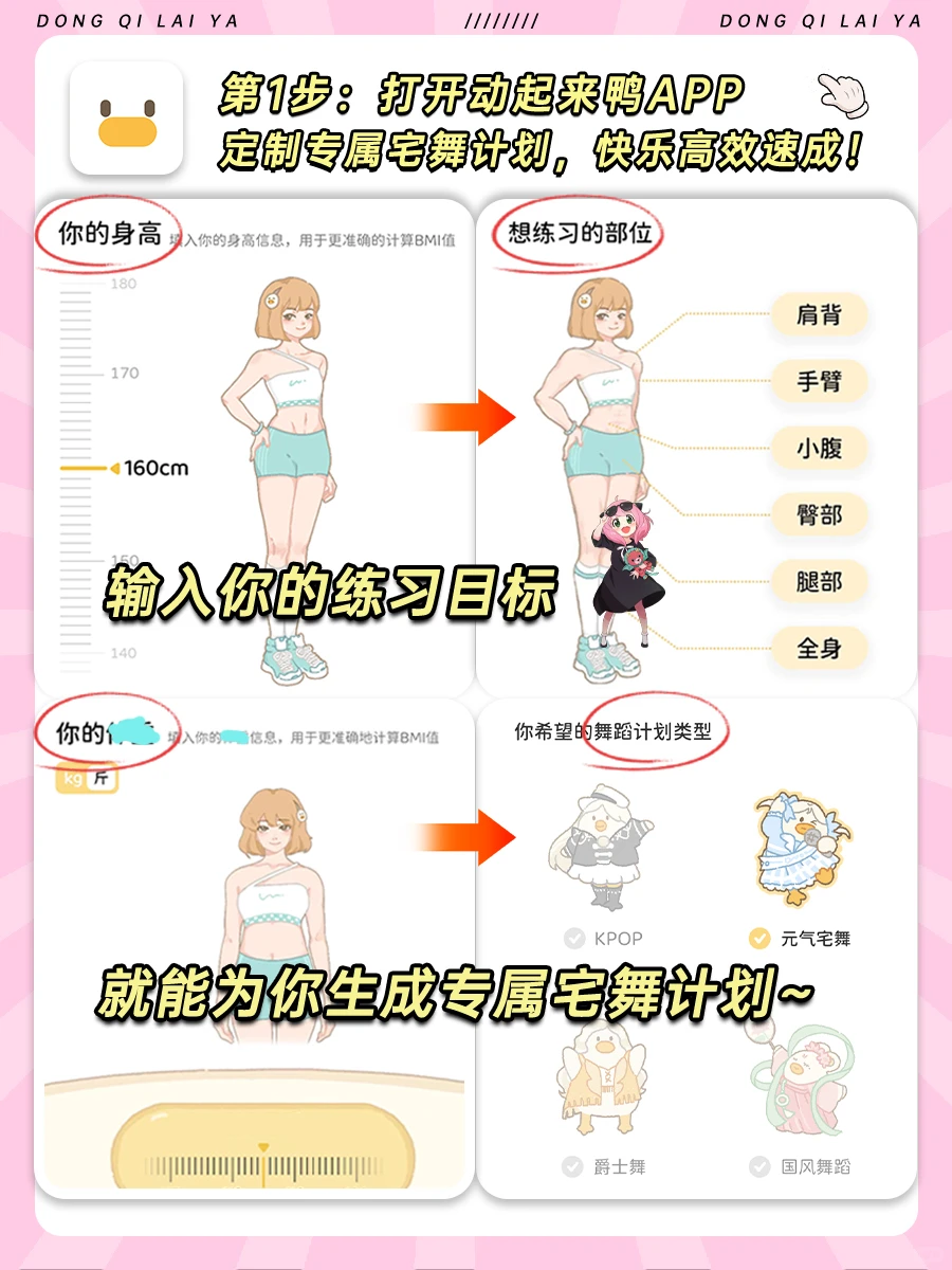 0基础自学宅舞神器❗二次元燃脂必备❗