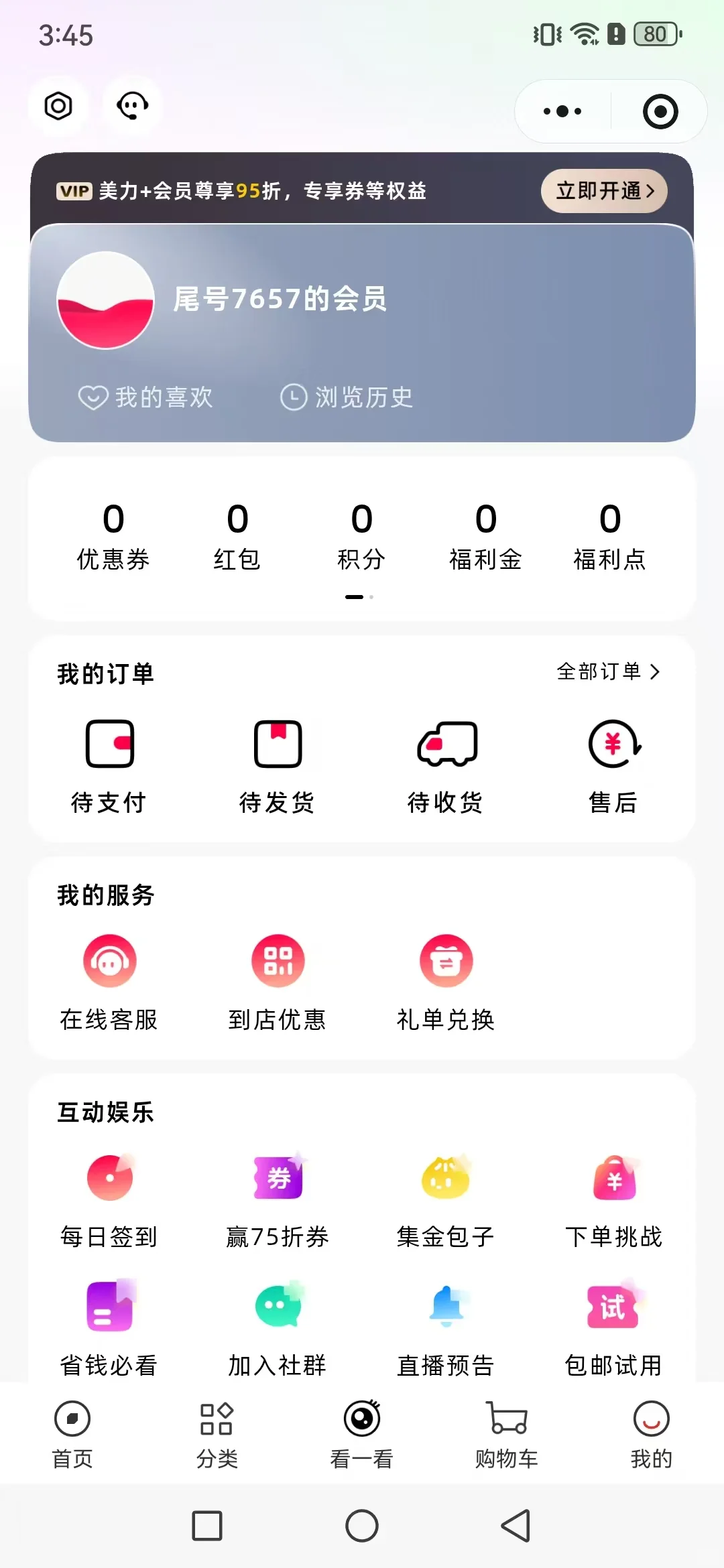 中免日上小程序开发源码搭建