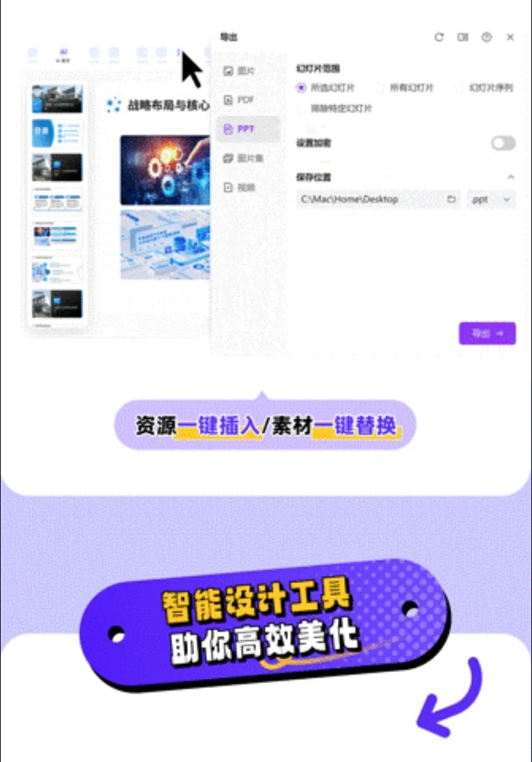AiPPT 插件重磅上线！超实用的PPT增强工具