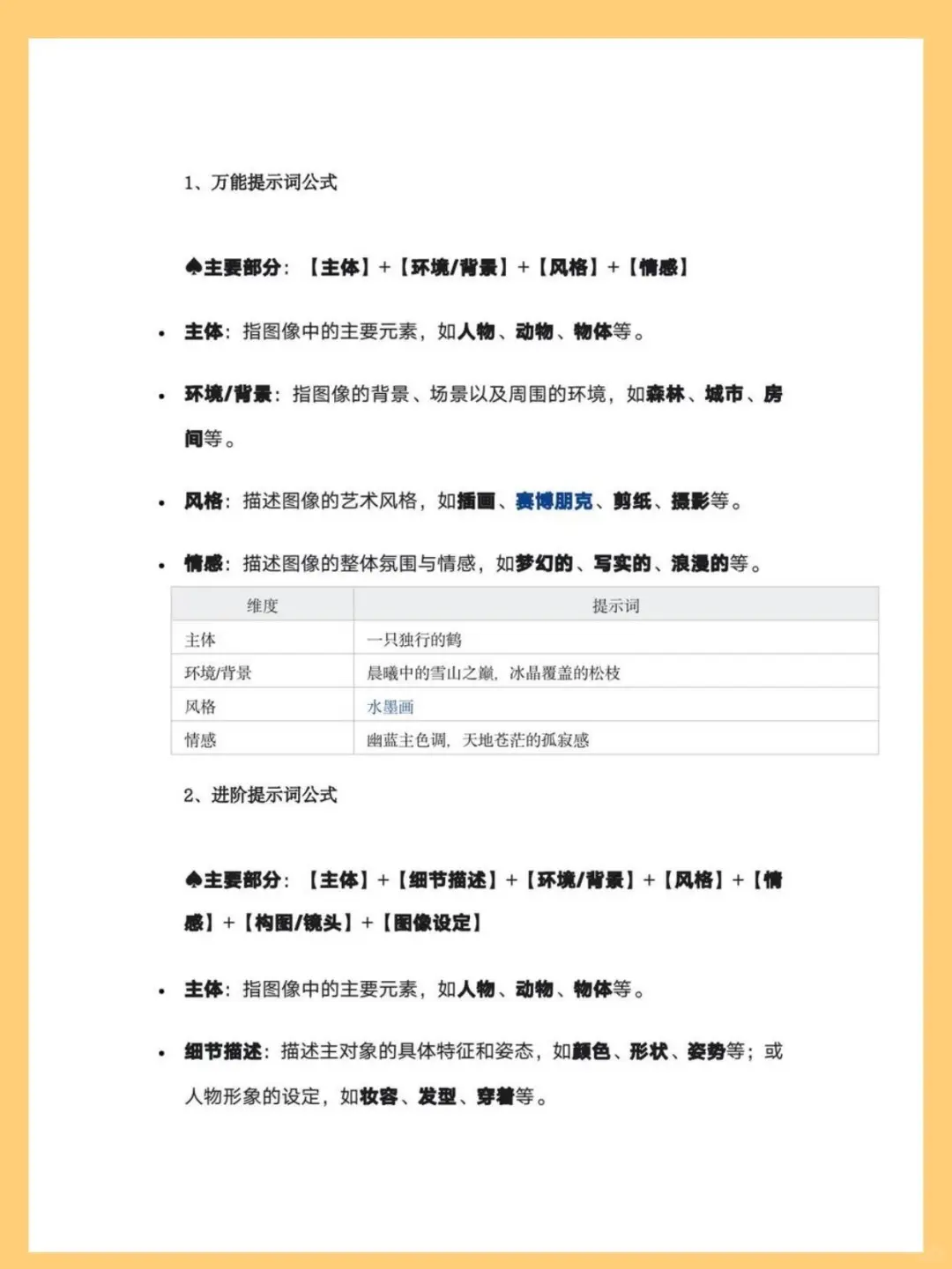 即梦3.0 50种运镜神级指令还不码住！