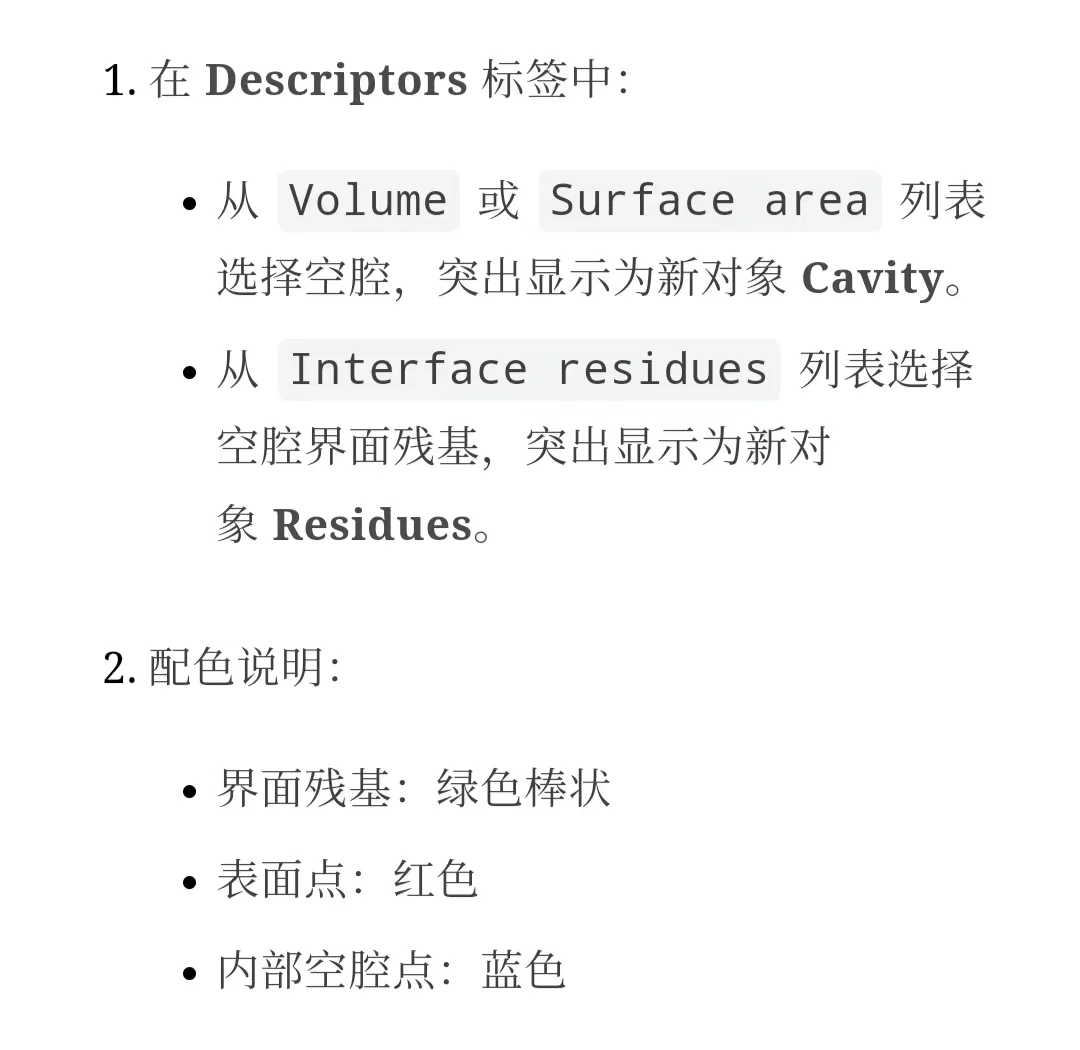 PyMOL插件教程 | 使用pyKVFinder找结合位点