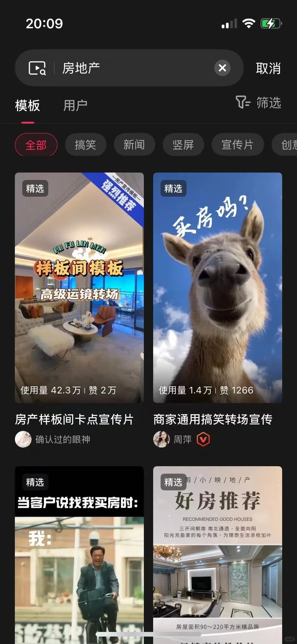 谁敢信，我第一次发现手机剪映的脚本功能