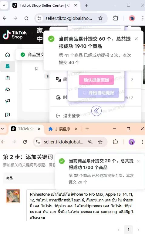 推荐一款好用的tk自动提报插件