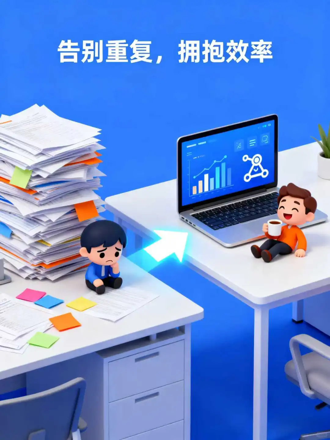 还在复制粘贴？快试试专业脚本定制