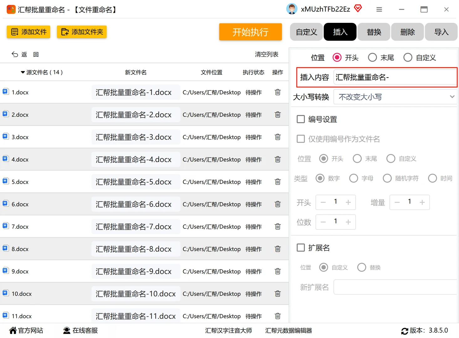 文件名加前缀绝了！1分钟批量操作