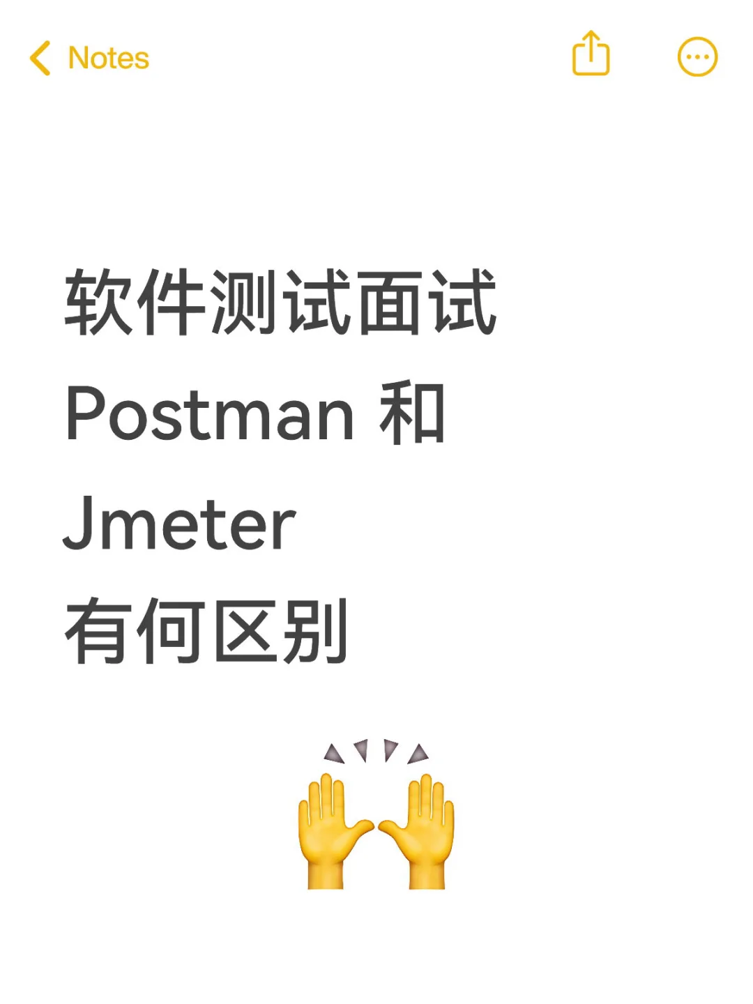 软件测试面试：JMeter和Postman区别