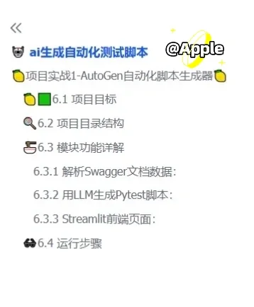 不是吧，你居然不知道ai生成自动化测试脚本