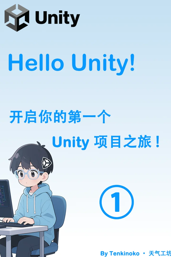 Vol.1｜你的第一个项目！