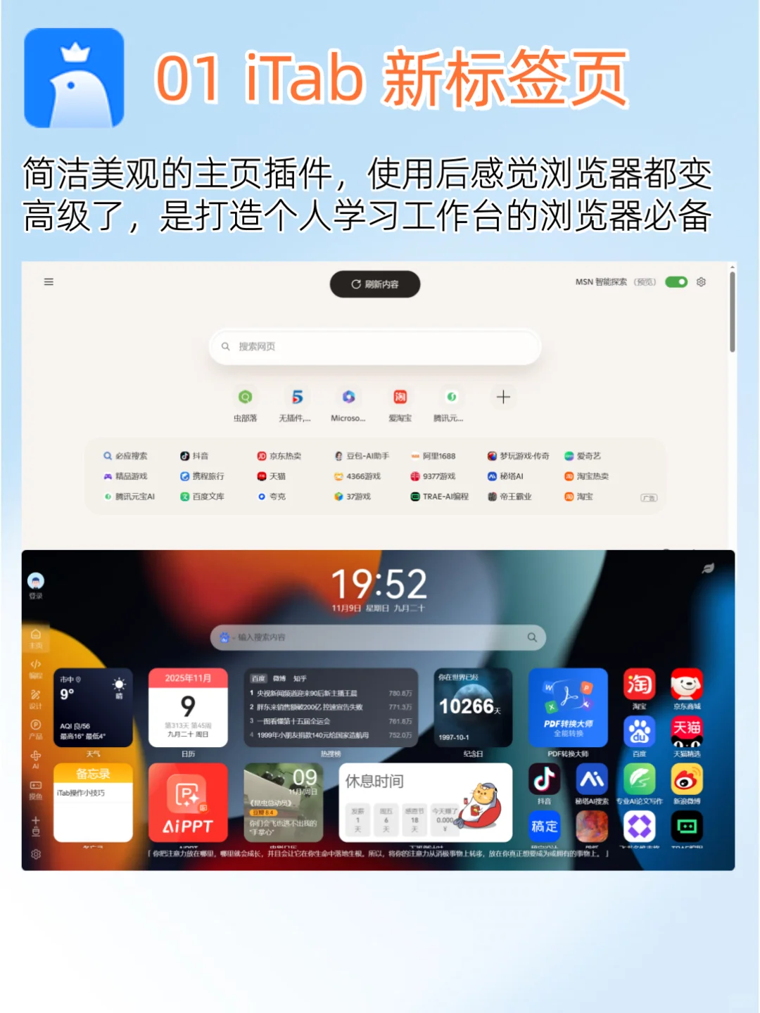 分享7个超好用的浏览器插件，建议收藏