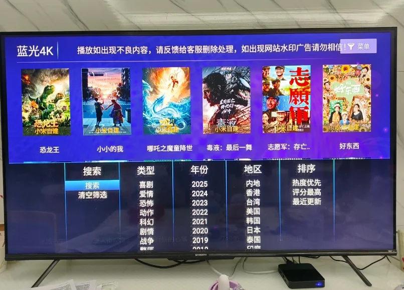 电视终身免会员VIP，无广告电视自由?