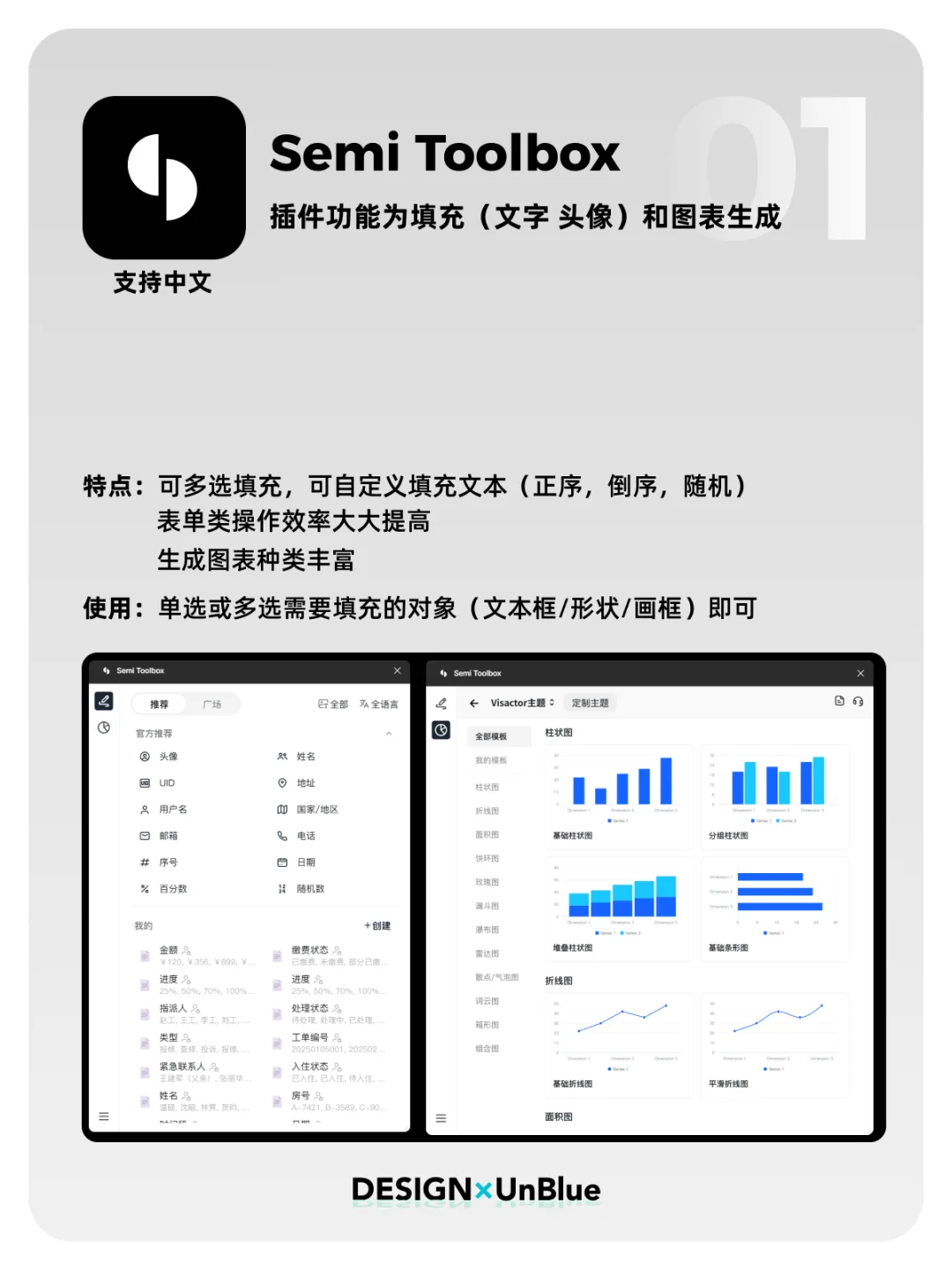 分享Figma 6 个高频插件（附用法）