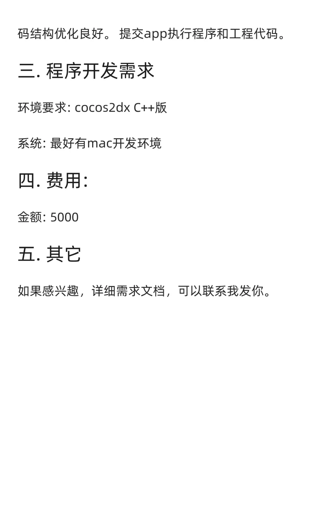 拼图游戏开发寻程序猿