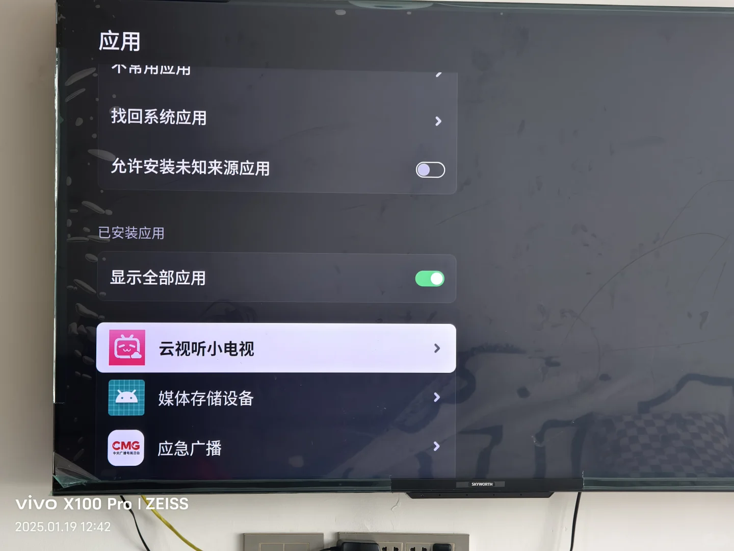 终于知道怎么禁用云视听小电视了