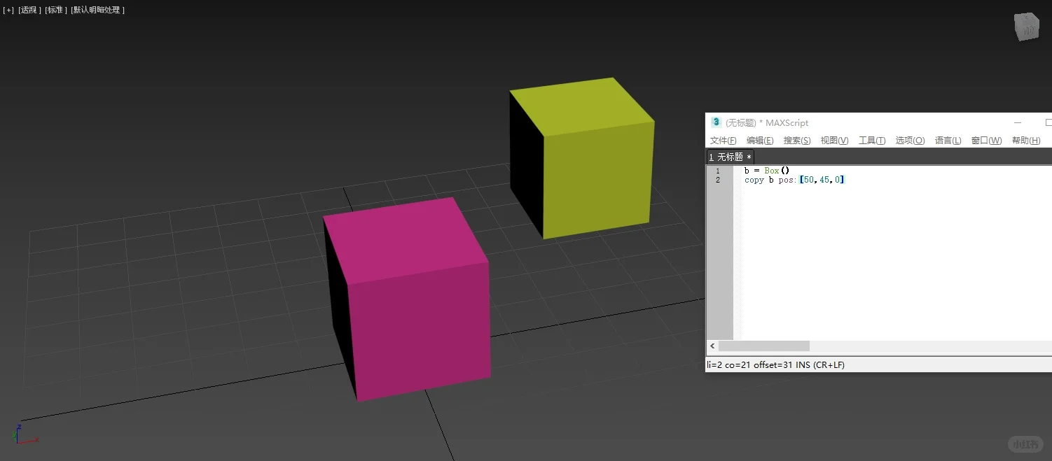 3dmax脚本 maxscript 实践(1)