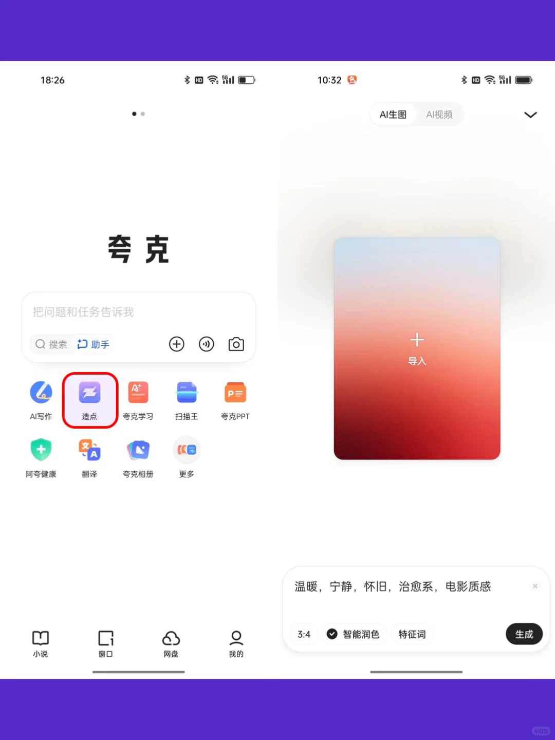 编导生狂喜！ai软件30分钟搞定分镜 + 场景图