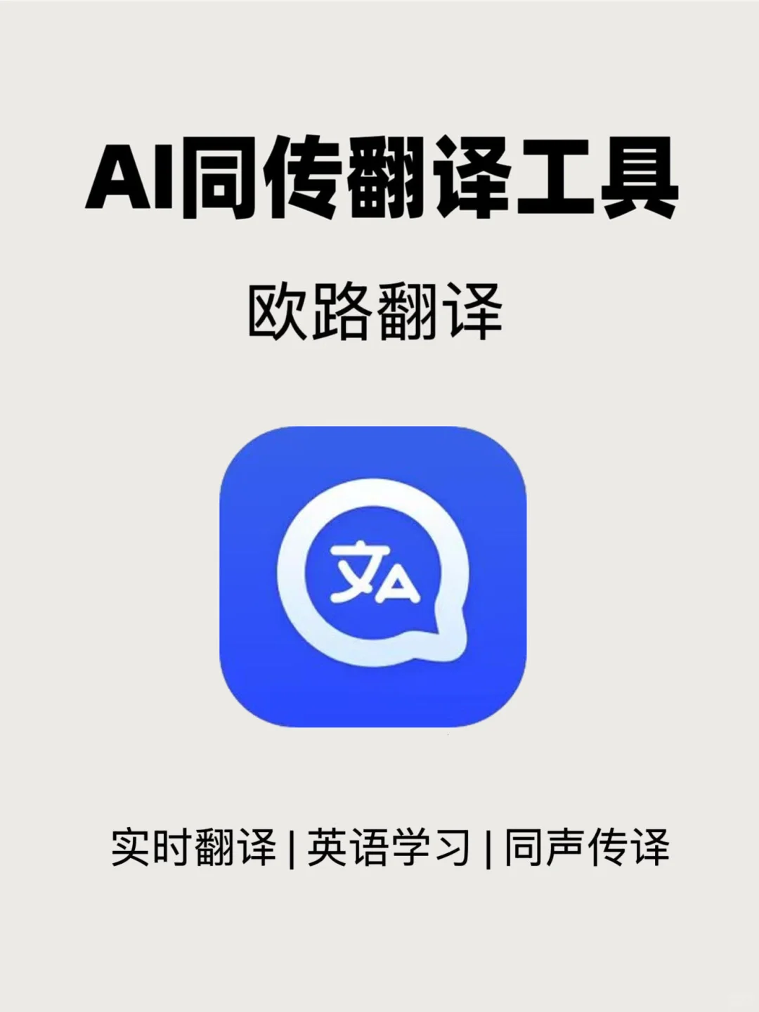 哭死😭 这是什么宝藏翻译神器