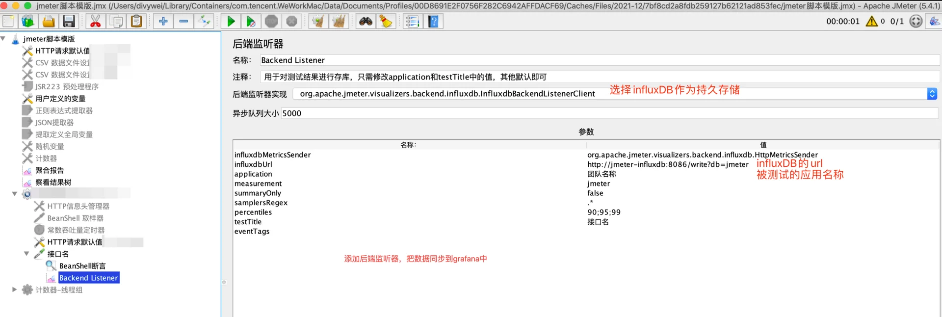 JMeter性能压测脚本：5步快速上手+避坑指南