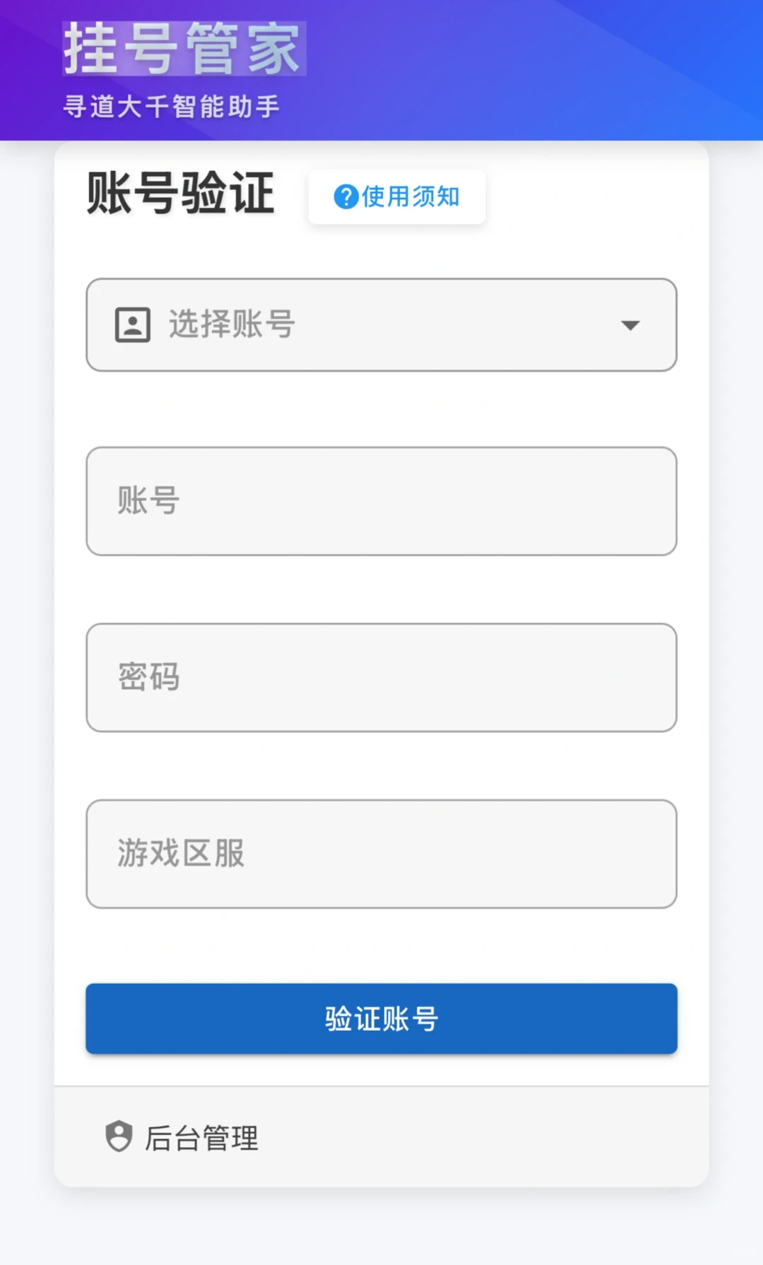 寻道大千脚本（网页版不要云手机不要模拟器）