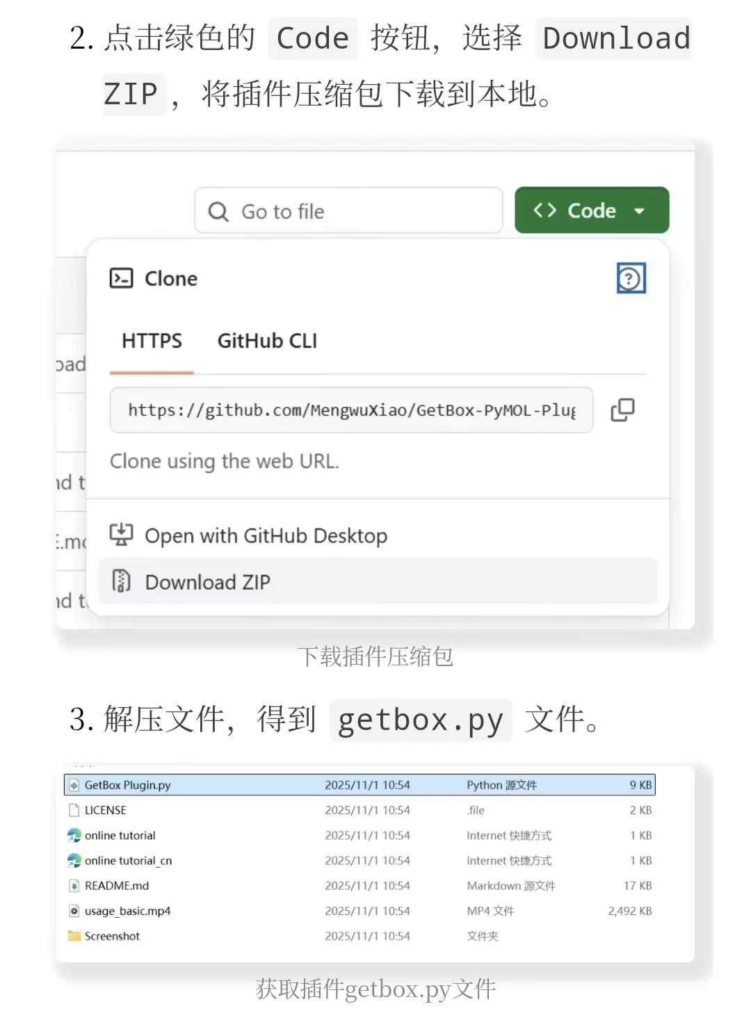 PyMOL插件教程 | 使用 GetBox 生成对接盒子