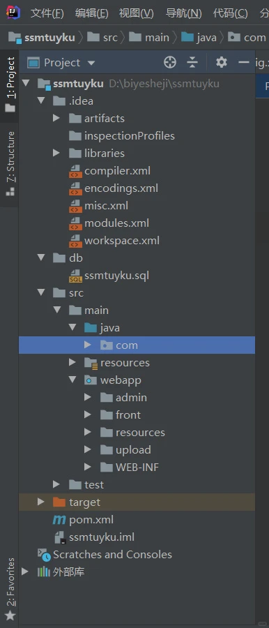 项目源码，加功能，源码修改，代码讲解等
