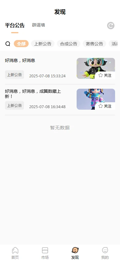 数藏平台开发 源码搭建定制开发